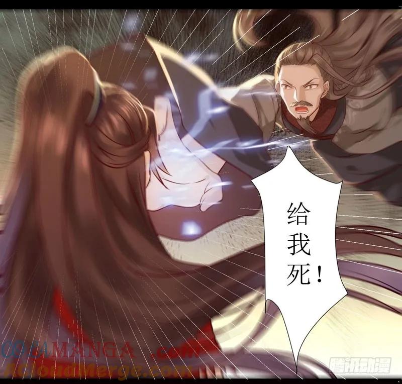 鬼医凤九 第114话 我要你死！ 第27页