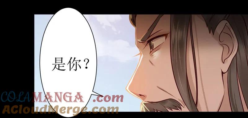 鬼医凤九 第114话 我要你死！ 第23页