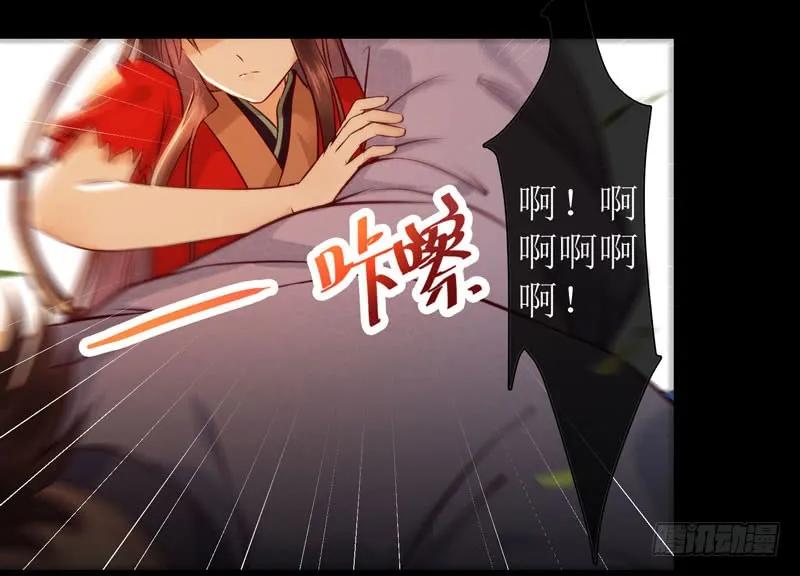 鬼医凤九 第114话 我要你死！ 第12页