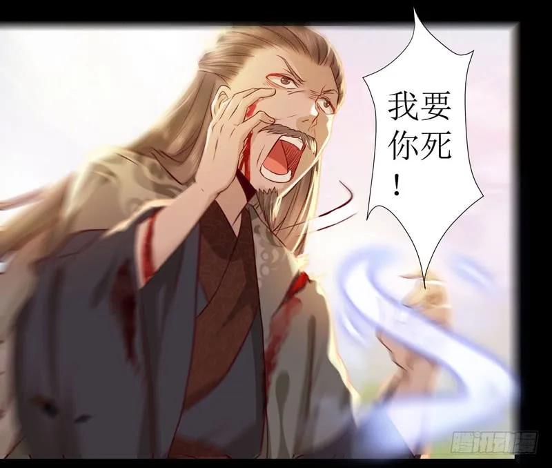 鬼医凤九 第114话 我要你死！ 第40页