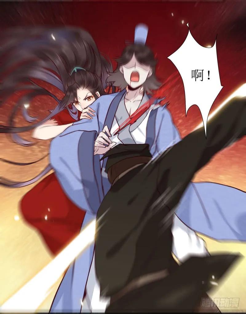 鬼医凤九 第114话 我要你死！ 第4页