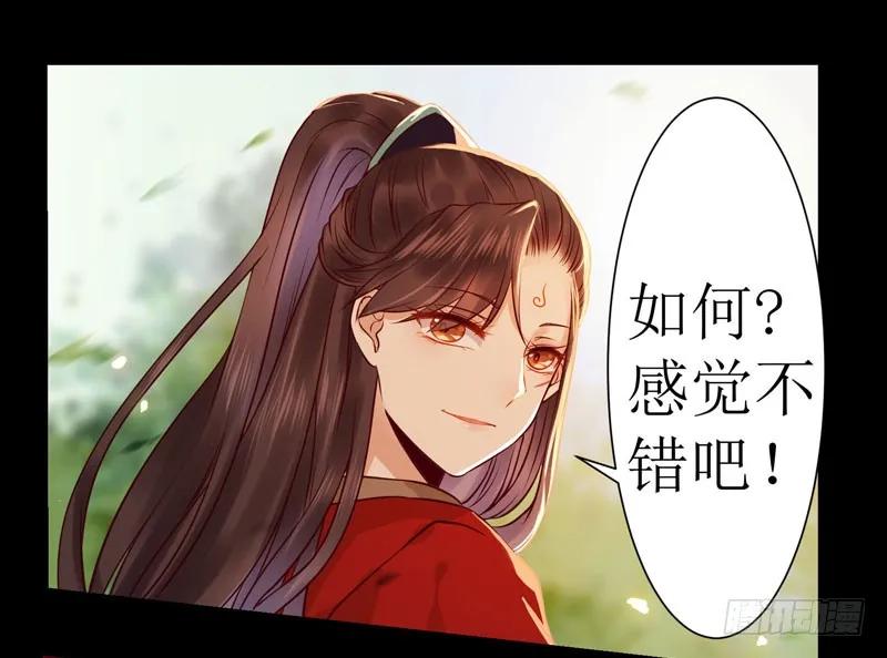 鬼医凤九 第114话 我要你死！ 第38页