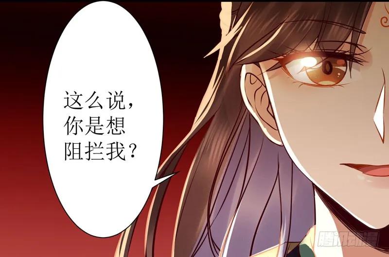 鬼医凤九 第114话 我要你死！ 第16页