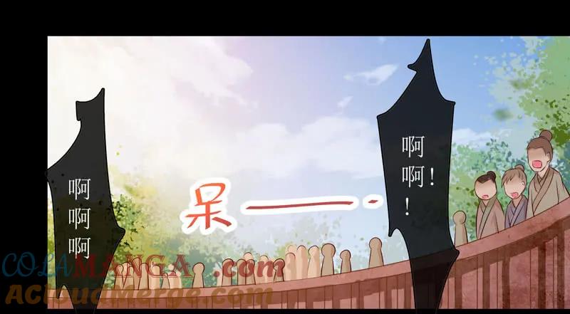 鬼医凤九 第114话 我要你死！ 第13页