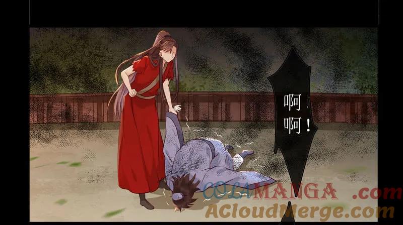 鬼医凤九 第114话 我要你死！ 第11页