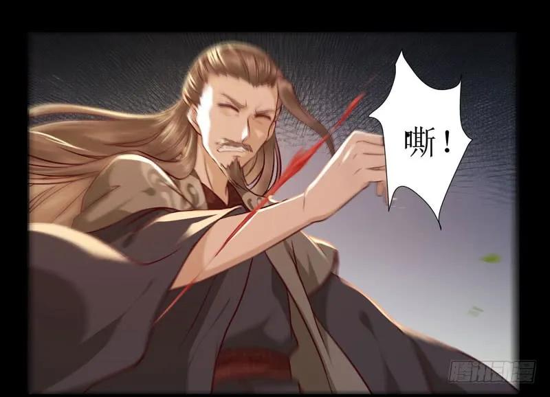 鬼医凤九 第114话 我要你死！ 第32页