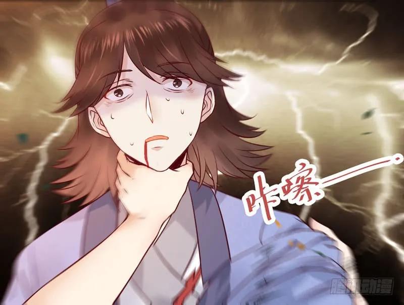 鬼医凤九 第114话 我要你死！ 第10页