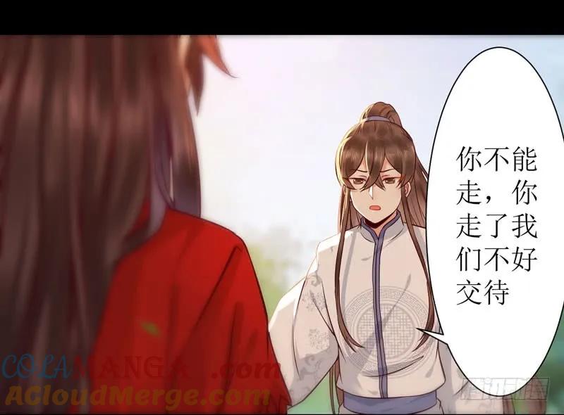 鬼医凤九 第114话 我要你死！ 第15页