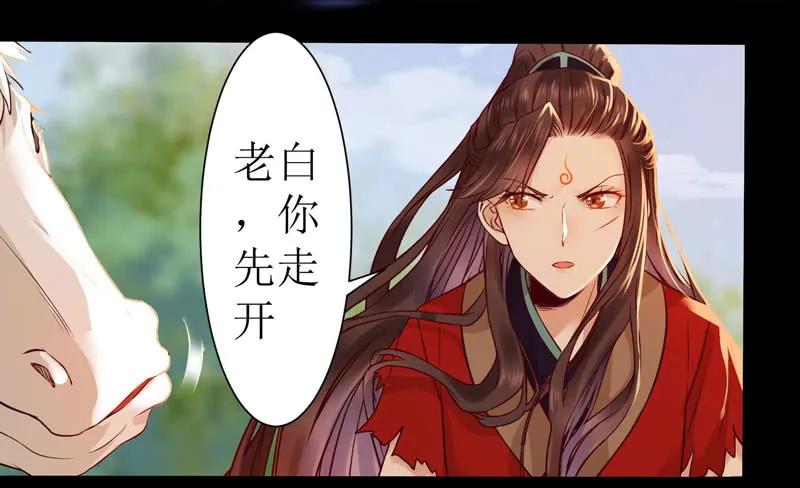 鬼医凤九 第114话 我要你死！ 第26页