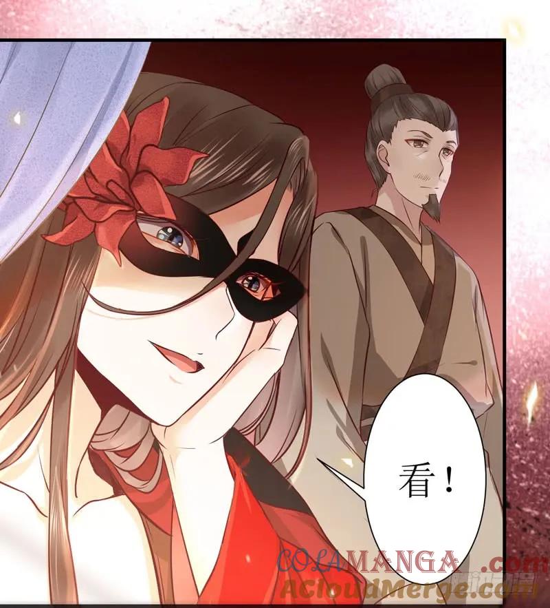 鬼医凤九 第114话 我要你死！ 第3页