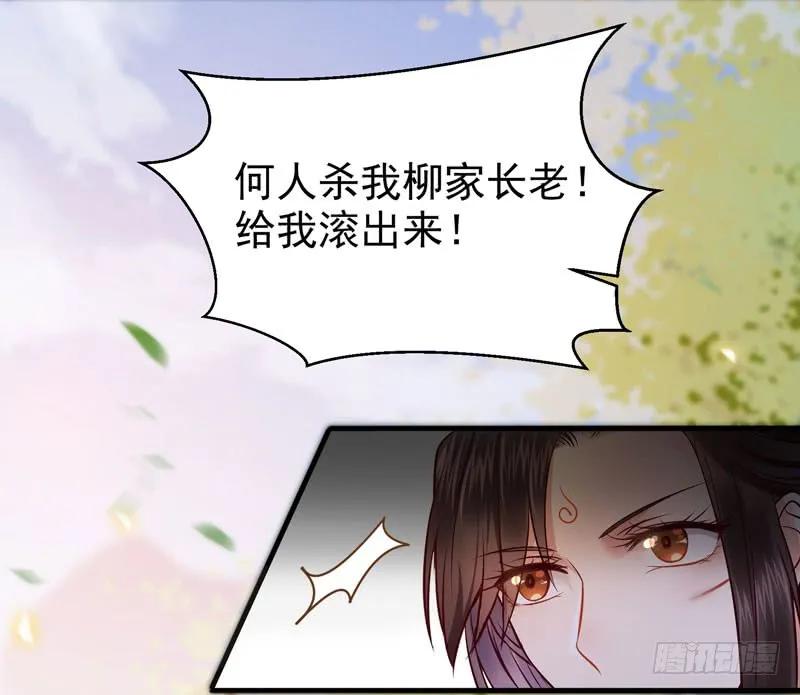 鬼医凤九 第115话 非池中物 第22页