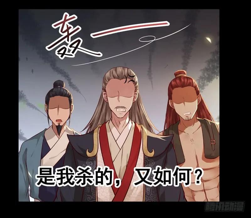 鬼医凤九 第115话 非池中物 第30页