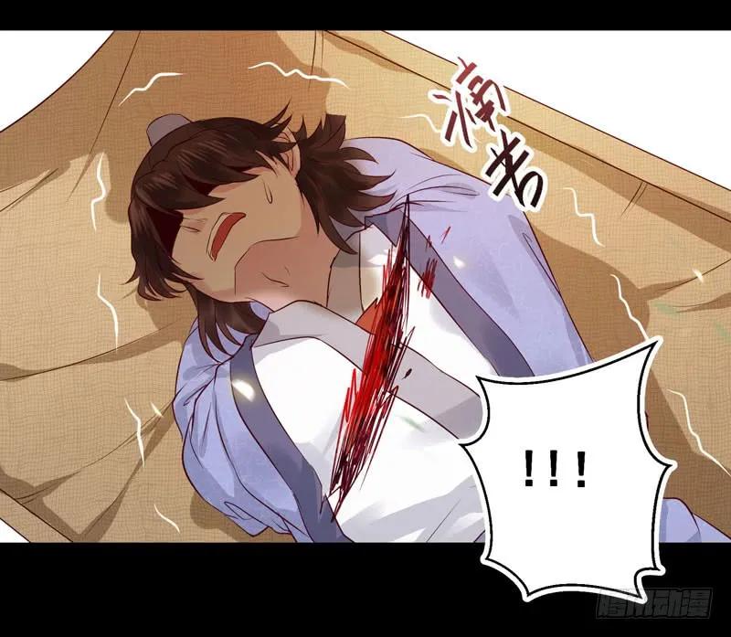 鬼医凤九 第115话 非池中物 第32页