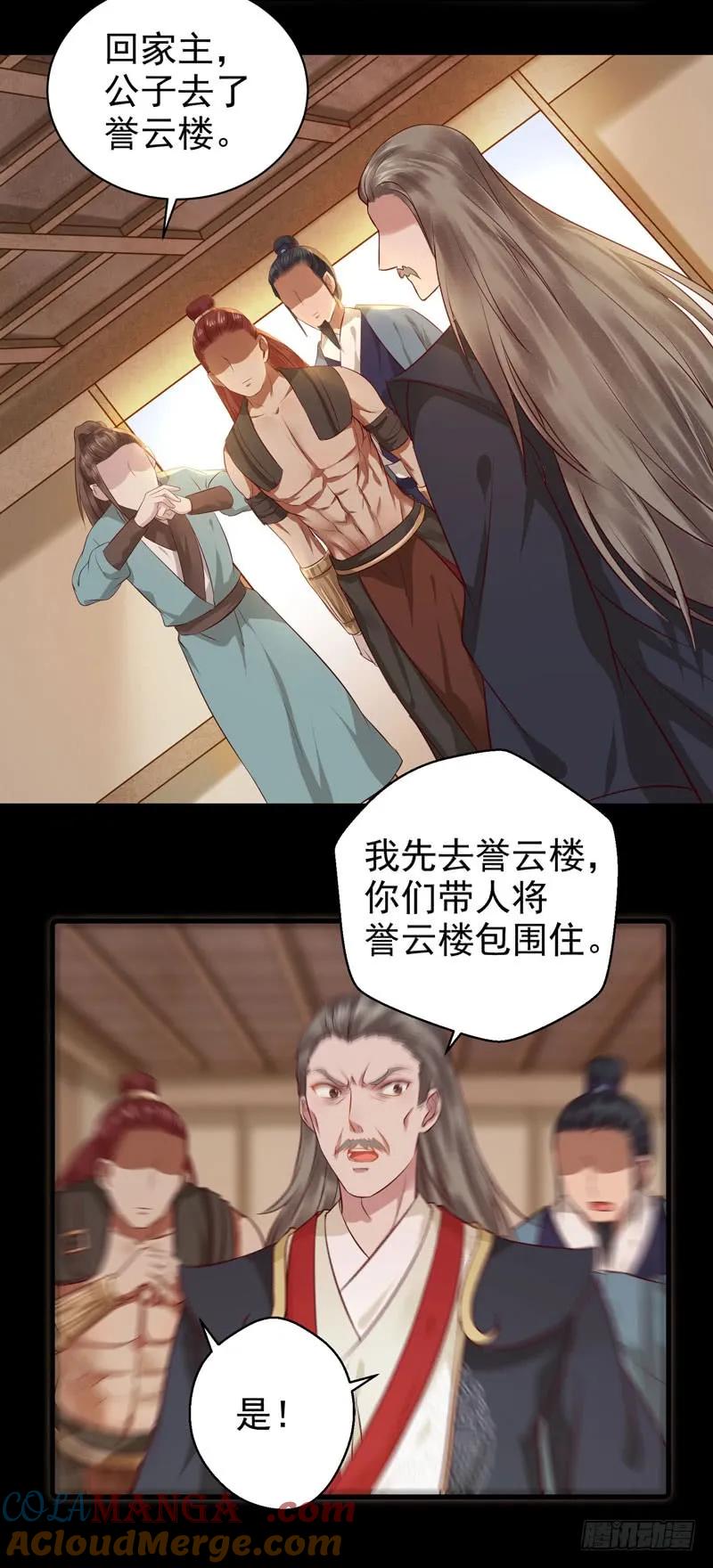 鬼医凤九 第115话 非池中物 第17页