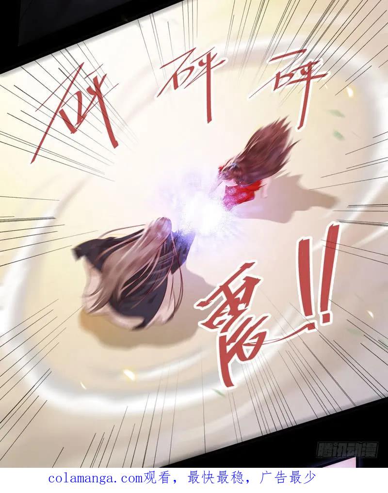 鬼医凤九 第115话 非池中物 第36页