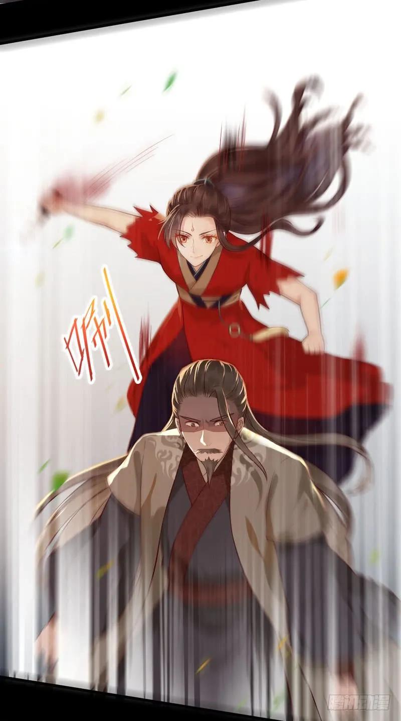 鬼医凤九 第115话 非池中物 第4页