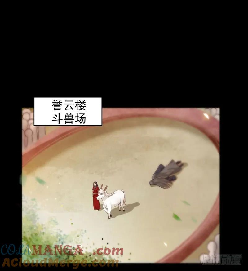 鬼医凤九 第115话 非池中物 第19页