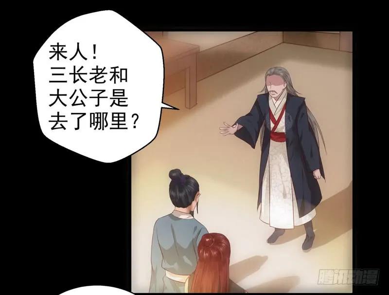 鬼医凤九 第115话 非池中物 第16页