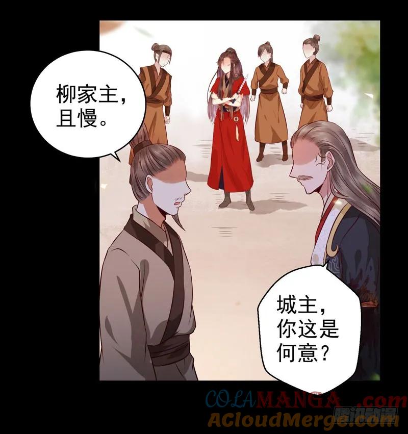 鬼医凤九 第116话 护妻狂魔上线 第23页