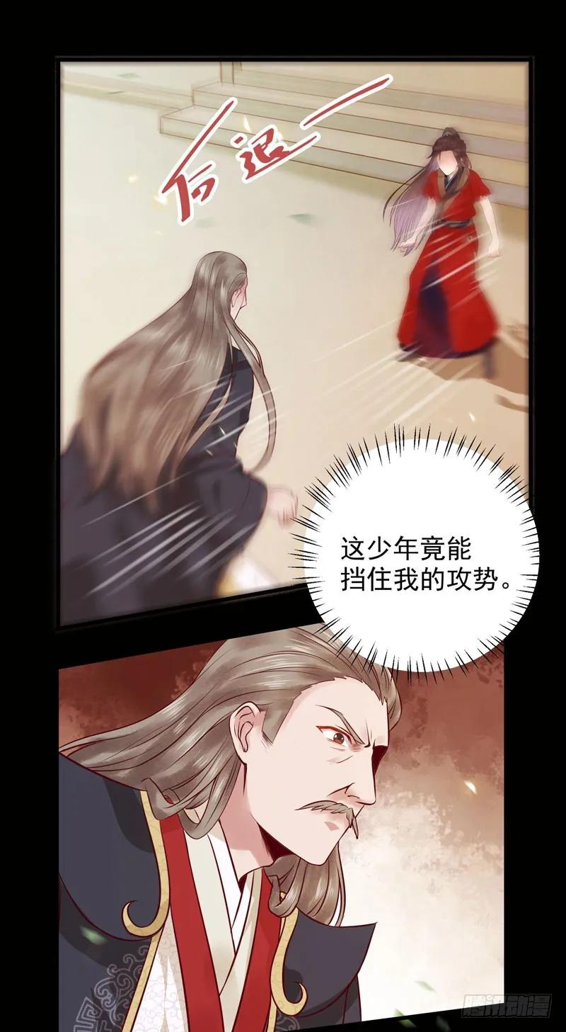 鬼医凤九 第116话 护妻狂魔上线 第2页
