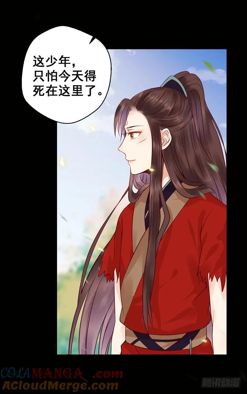 鬼医凤九 第116话 护妻狂魔上线 第5页