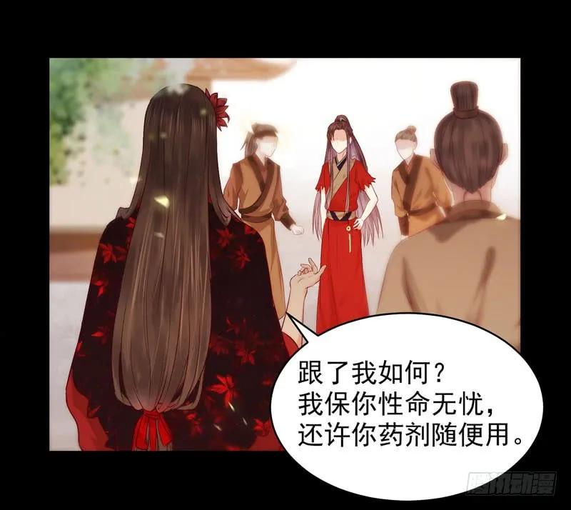 鬼医凤九 第116话 护妻狂魔上线 第24页