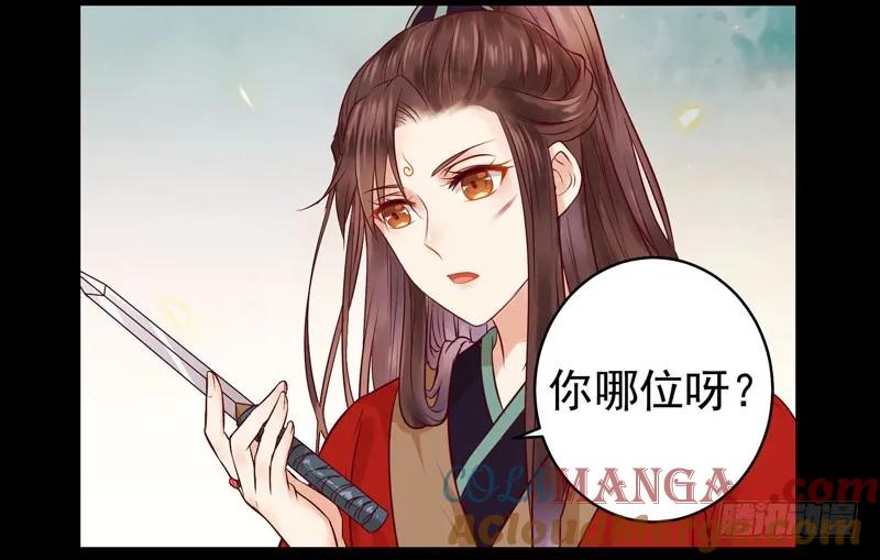 鬼医凤九 第116话 护妻狂魔上线 第25页