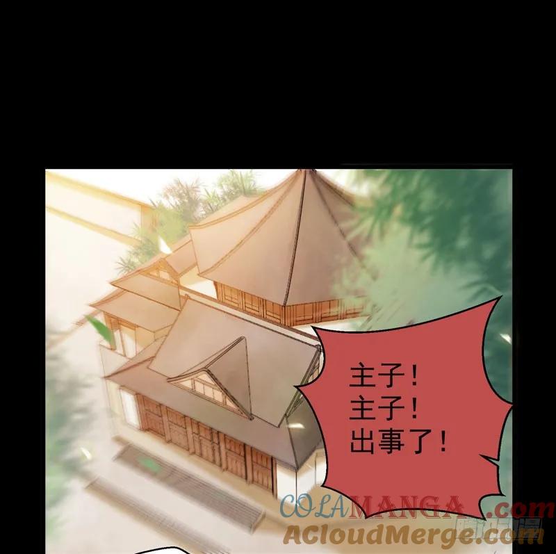 鬼医凤九 第116话 护妻狂魔上线 第27页