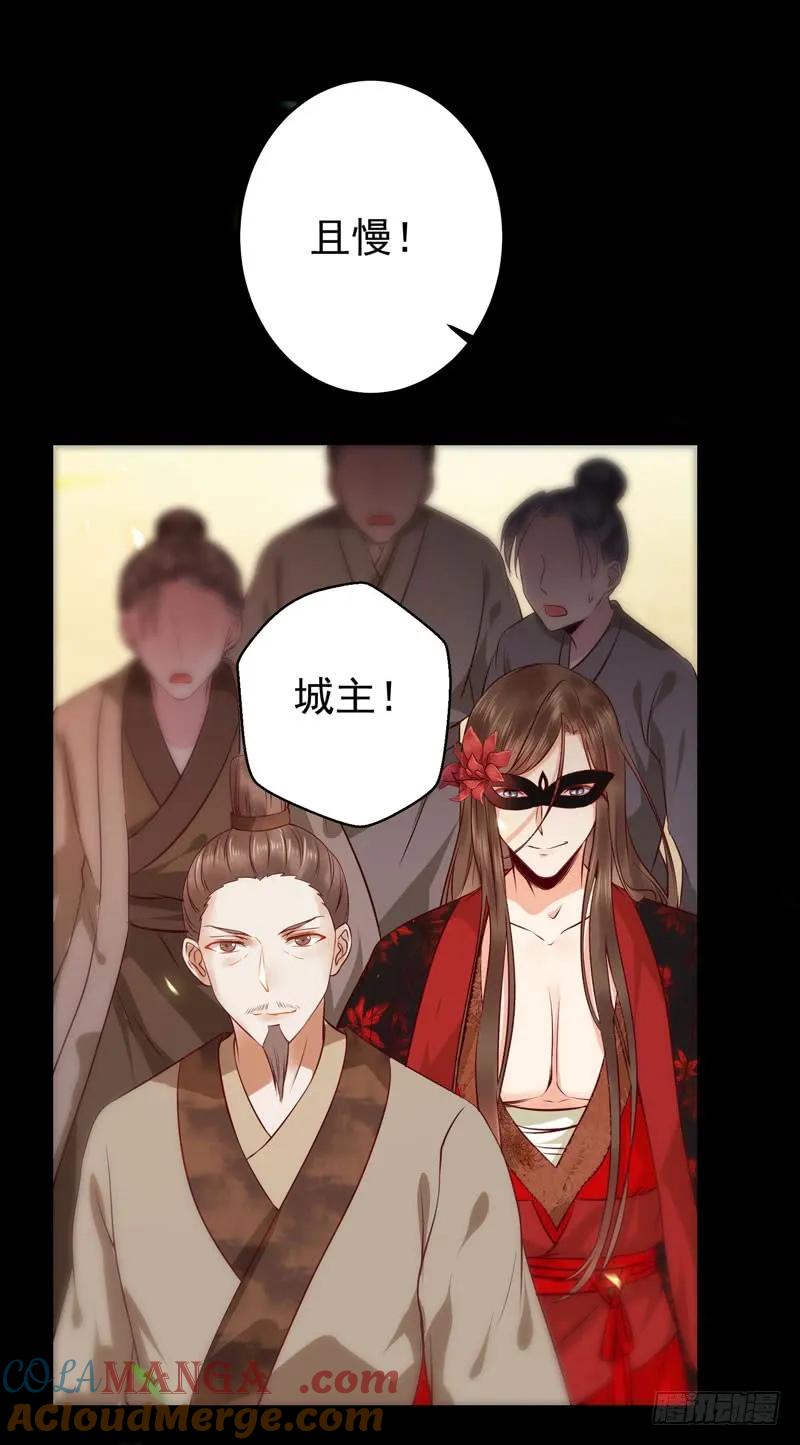 鬼医凤九 第116话 护妻狂魔上线 第17页