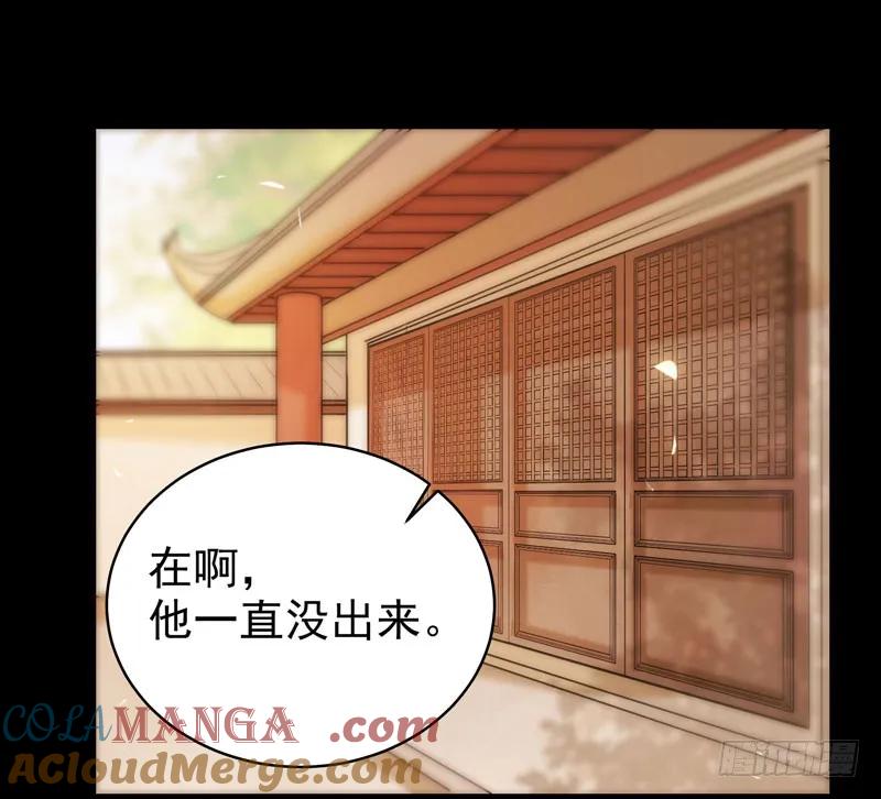 鬼医凤九 第116话 护妻狂魔上线 第29页