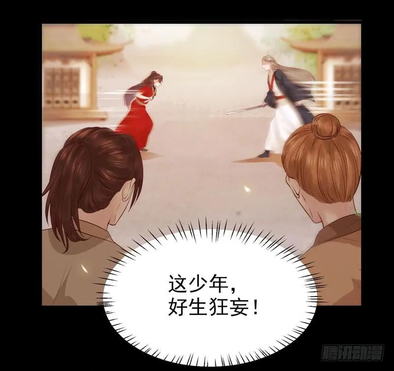 鬼医凤九 第116话 护妻狂魔上线 第8页
