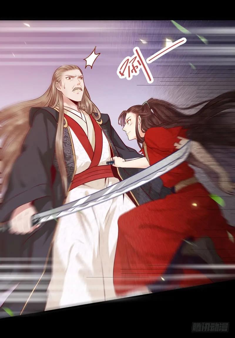 鬼医凤九 第116话 护妻狂魔上线 第10页