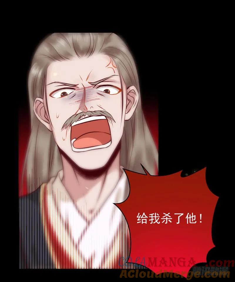 鬼医凤九 第116话 护妻狂魔上线 第15页