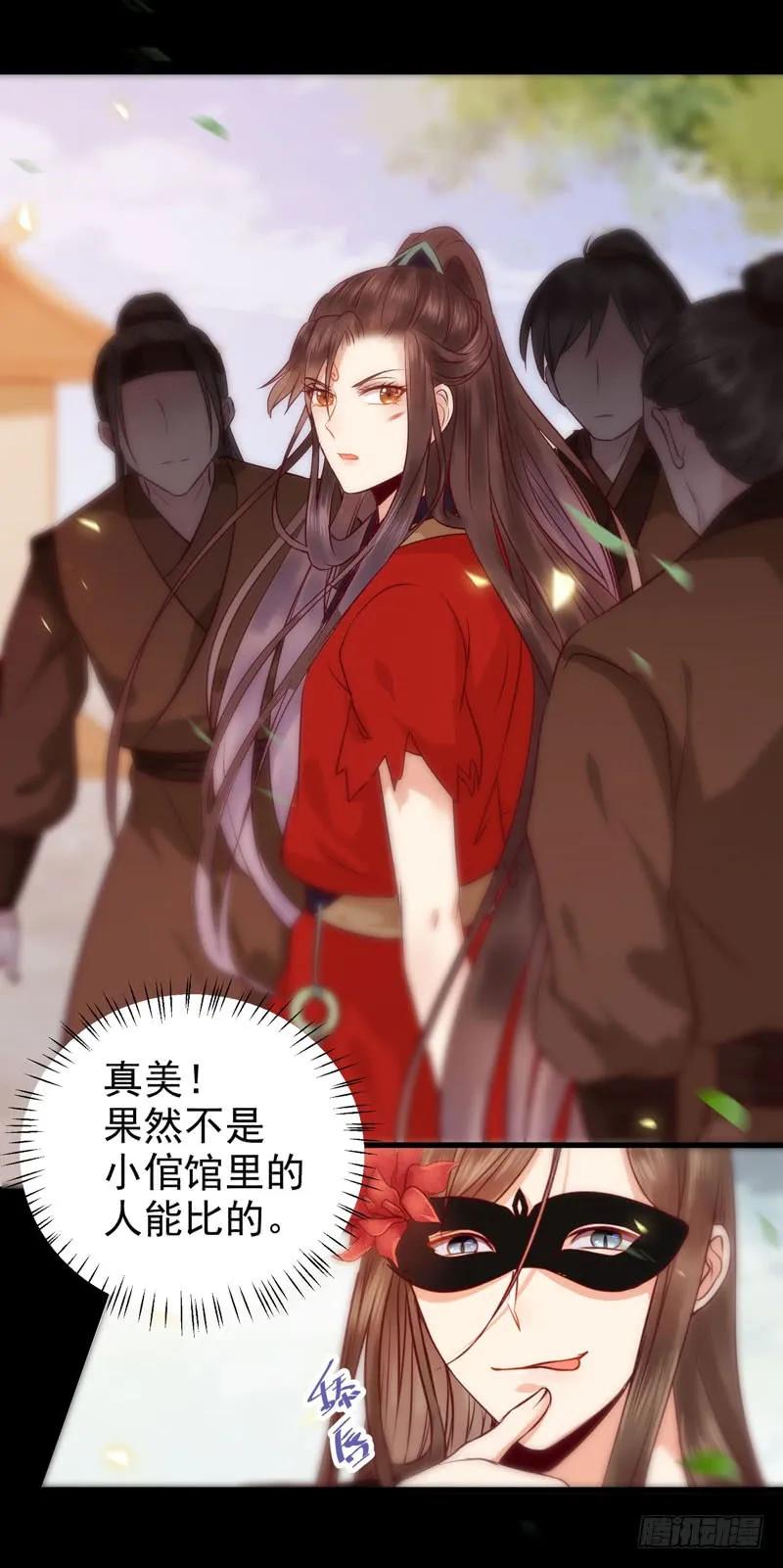 鬼医凤九 第116话 护妻狂魔上线 第18页