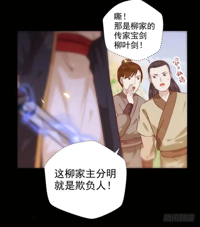 鬼医凤九 第116话 护妻狂魔上线 第4页