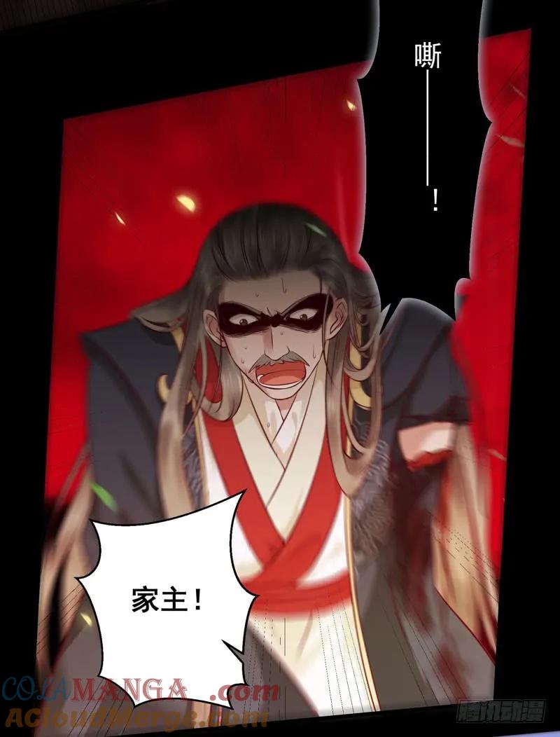 鬼医凤九 第116话 护妻狂魔上线 第13页