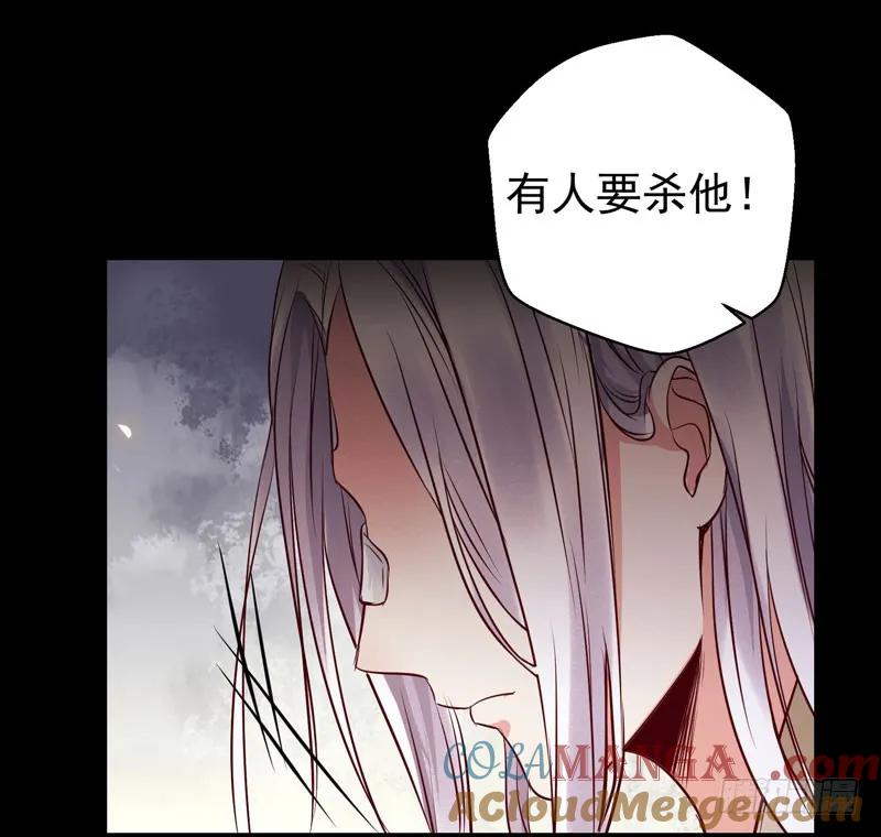 鬼医凤九 第116话 护妻狂魔上线 第31页