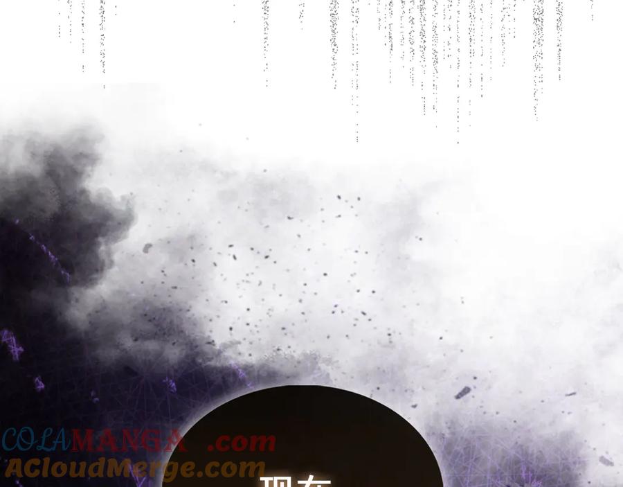 领主大人的金币用不完 - 第117话 复仇计划 - 第237张图