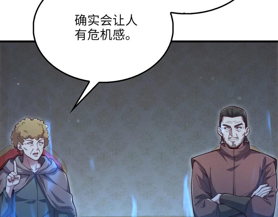 领主大人的金币用不完 - 第117话 复仇计划 - 第204张图