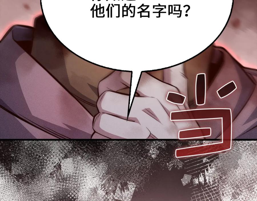 领主大人的金币用不完 - 第117话 复仇计划 - 第228张图