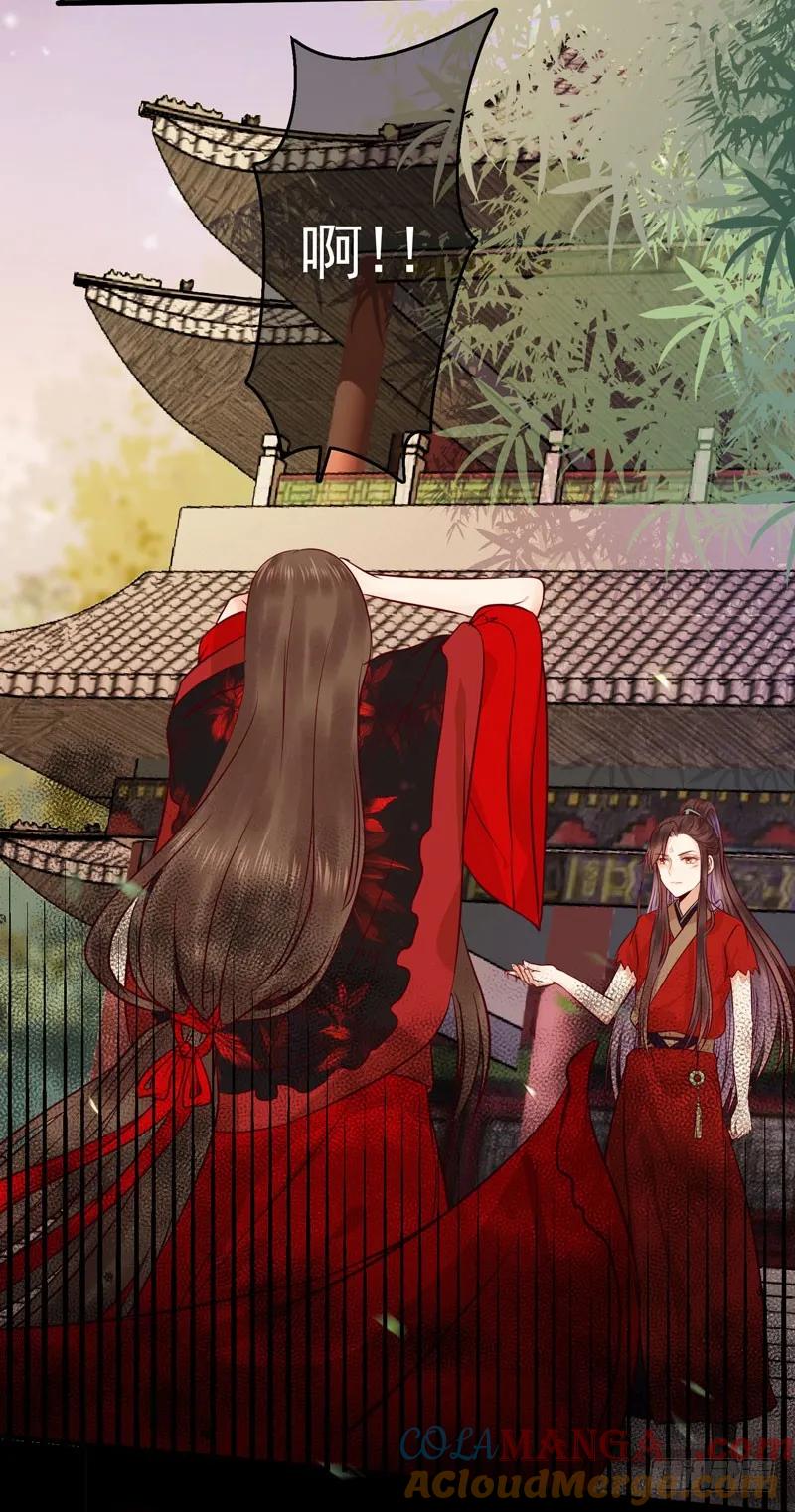 鬼医凤九 第117话 护妻狂魔抵达现场 第11页