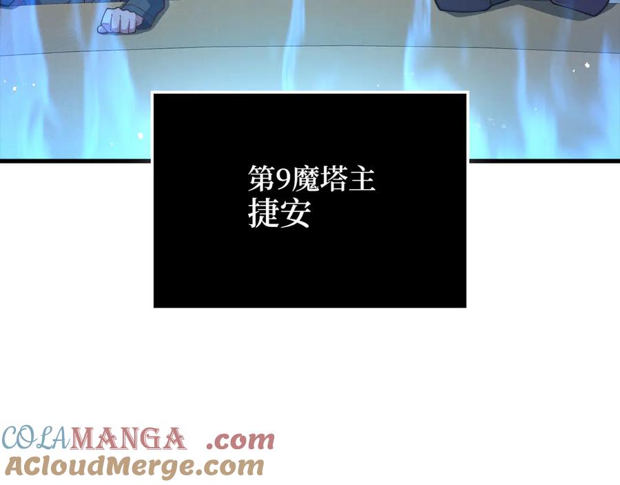 领主大人的金币用不完 - 第117话 复仇计划 - 第205张图