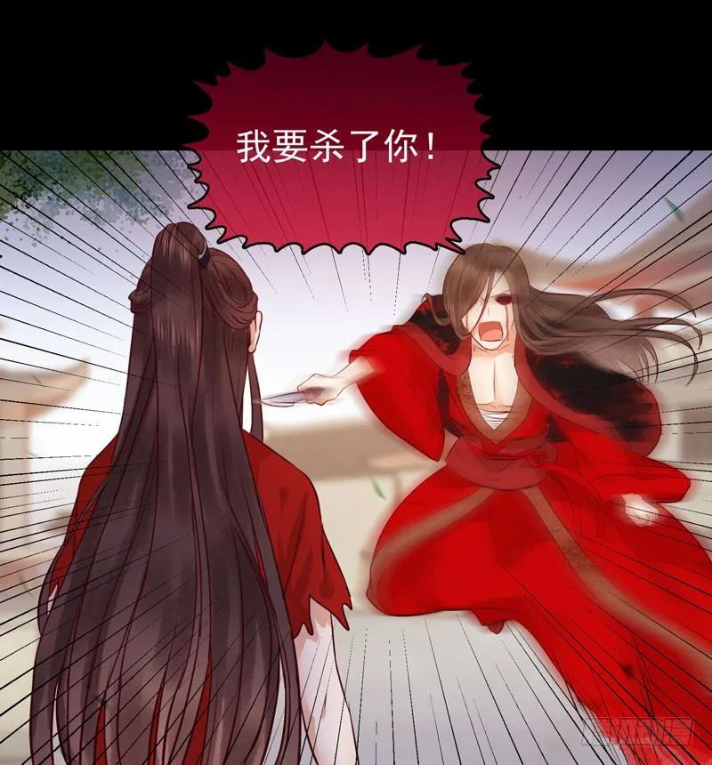 鬼医凤九 第117话 护妻狂魔抵达现场 第14页