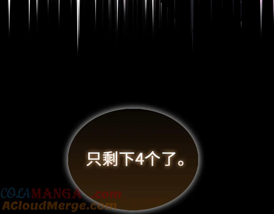 领主大人的金币用不完 - 第117话 复仇计划 - 第241张图