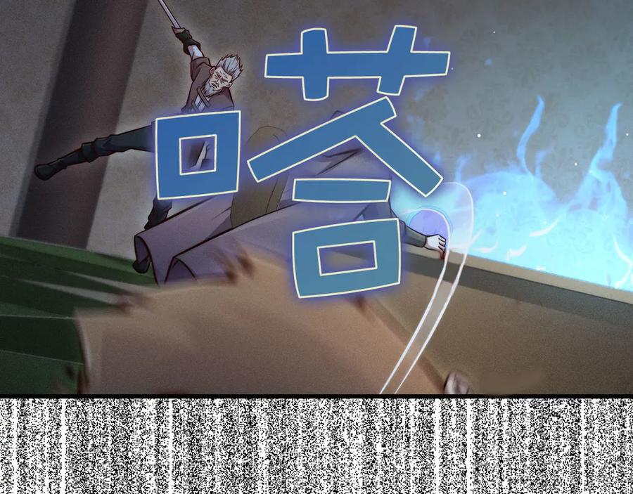 领主大人的金币用不完 - 第117话 复仇计划 - 第235张图