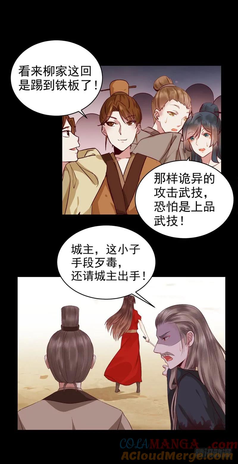 鬼医凤九 第117话 护妻狂魔抵达现场 第29页