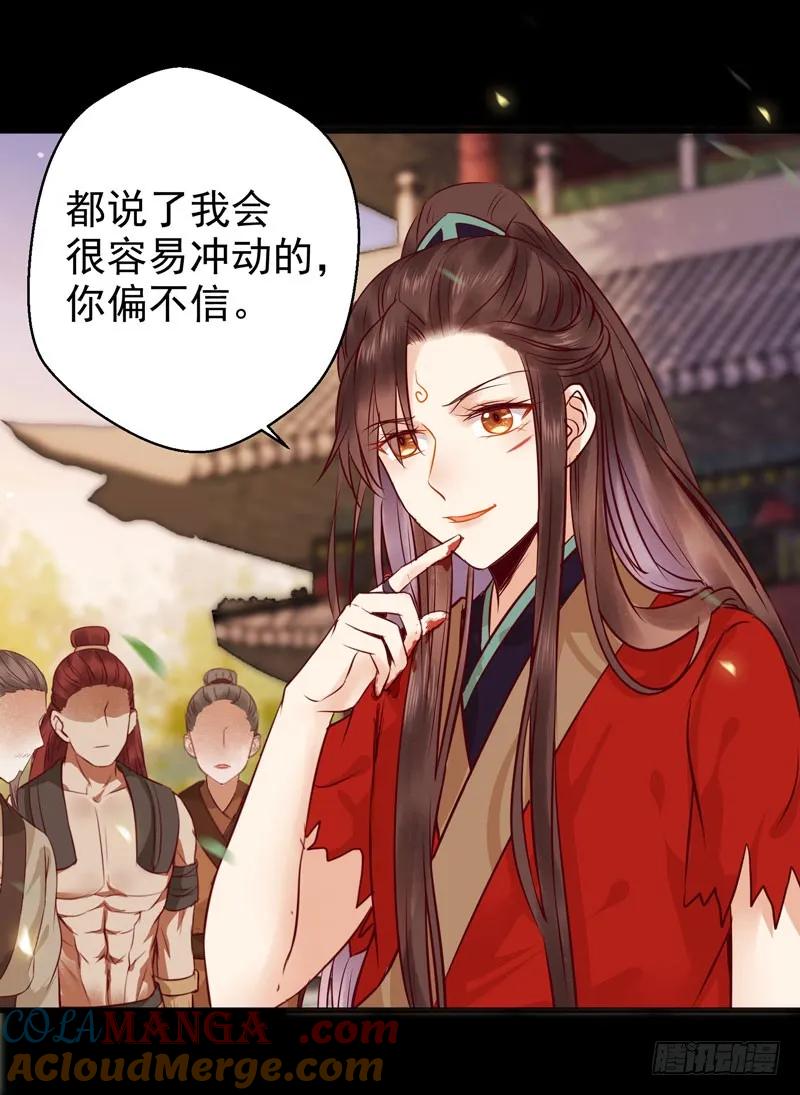 鬼医凤九 第117话 护妻狂魔抵达现场 第13页