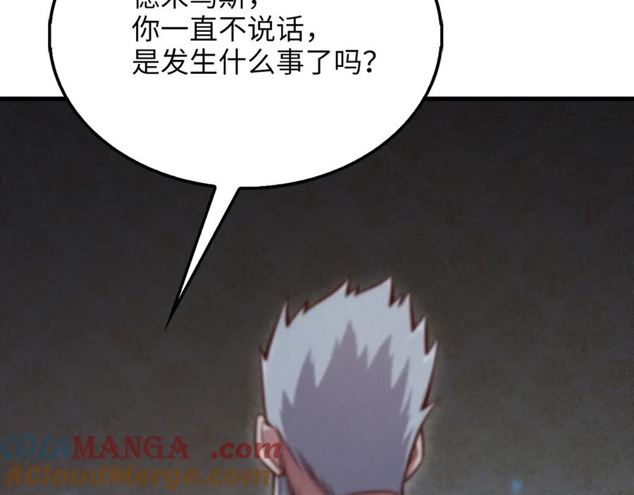 领主大人的金币用不完 - 第117话 复仇计划 - 第217张图