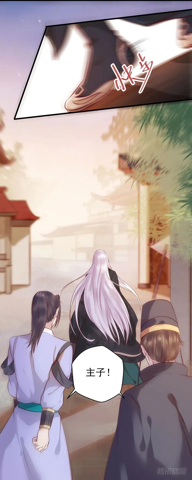鬼医凤九 第117话 护妻狂魔抵达现场 第4页