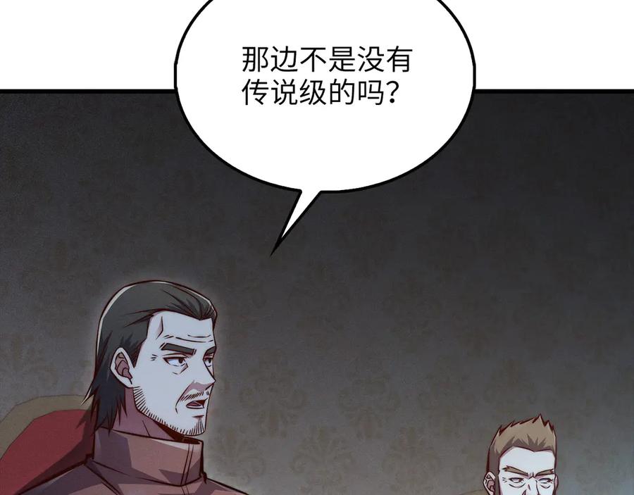 领主大人的金币用不完 - 第117话 复仇计划 - 第224张图